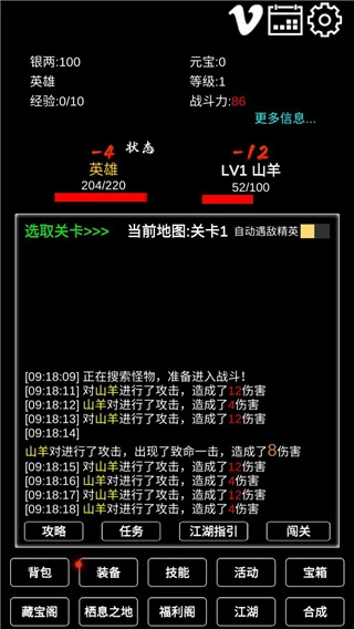 江南武侠见闻录最新版图3