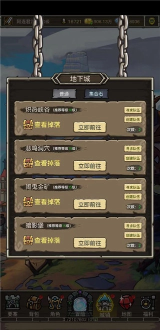 魔兽之旅图4