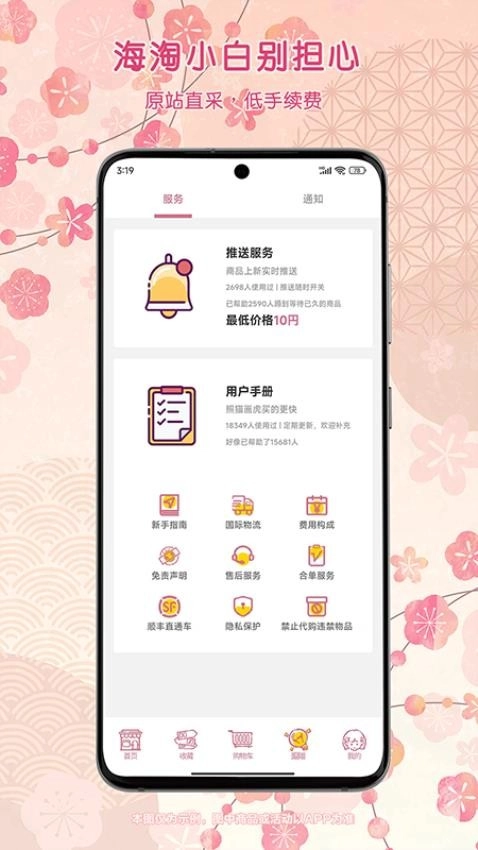 乐酷淘最新版