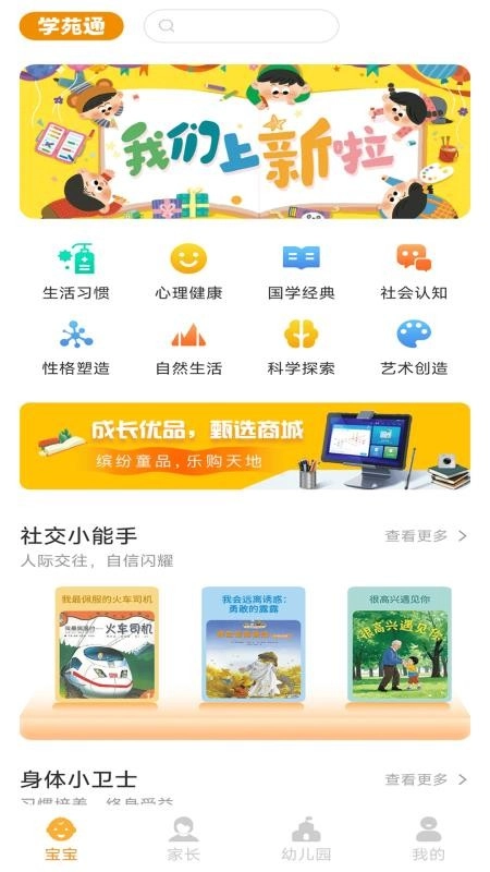 学苑通