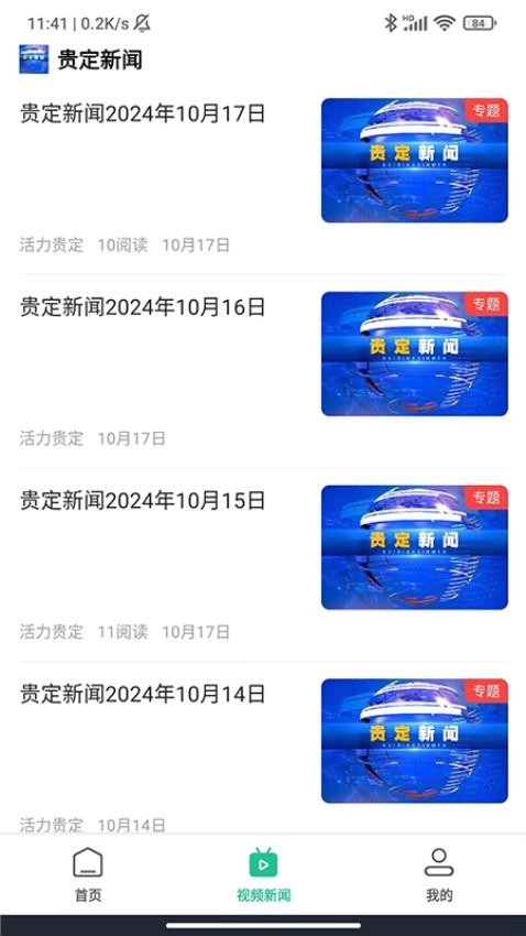 活力贵定图4