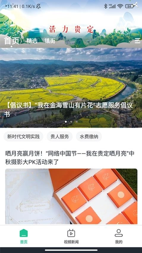 活力贵定图3