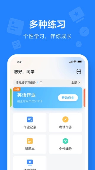 一教一学网页版图4