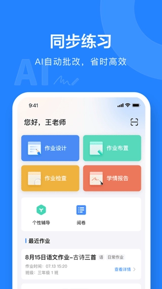 一教一学网页版图1
