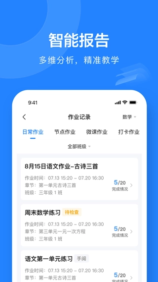 一教一学网页版图2