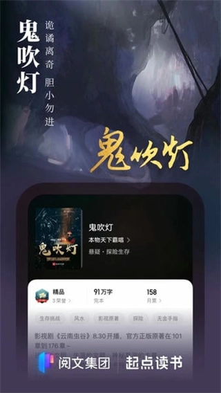 起点读书免费版图1