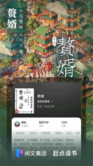 起点读书免费版图4