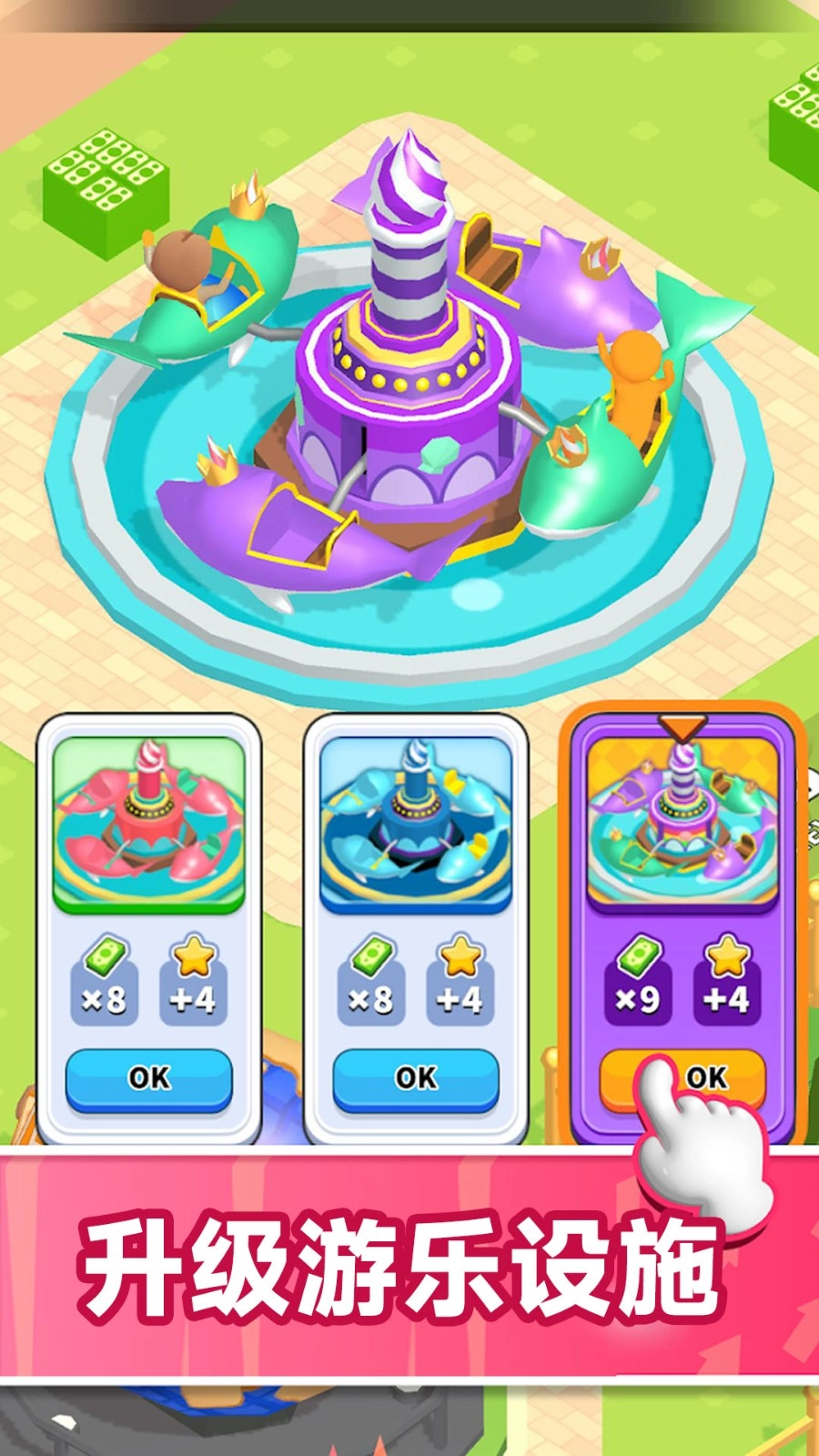 火柴人生意王图2