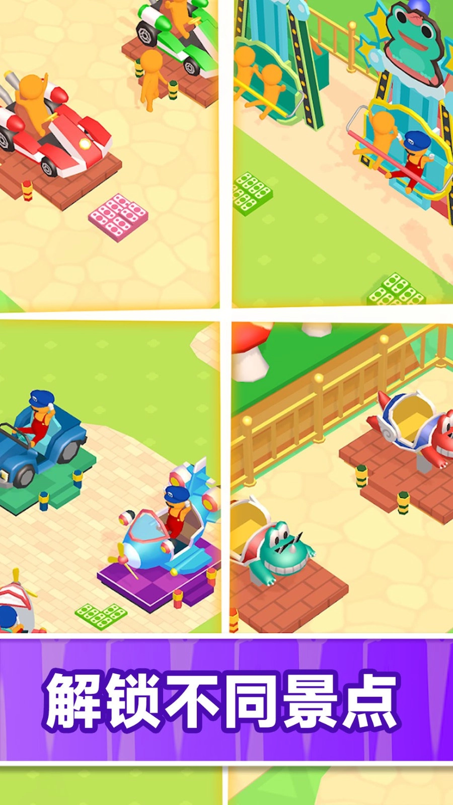 火柴人生意王图3