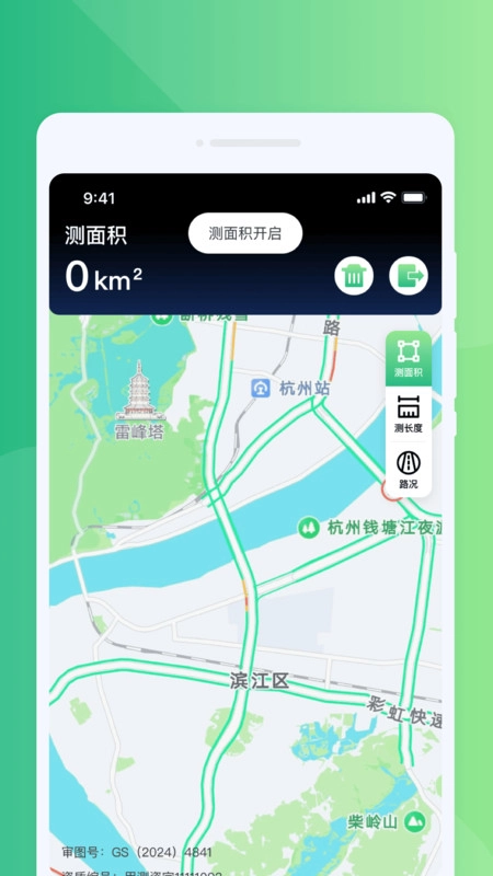 绿色通道导航图4