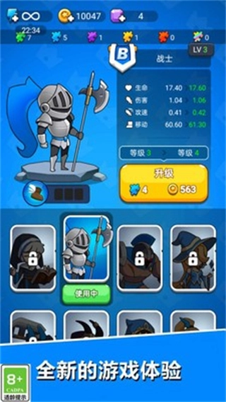 超级军团图1