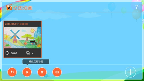 动图动画制作图1
