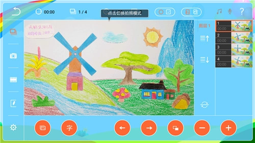 动图动画制作图2