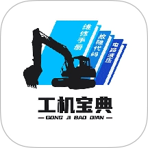 工机宝典