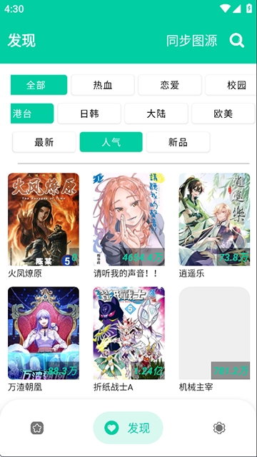 云漫漫画最新版