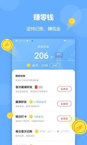 记账精灵