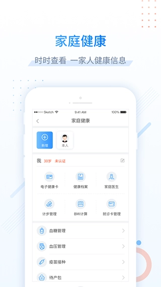 健康甘肃最新版图3