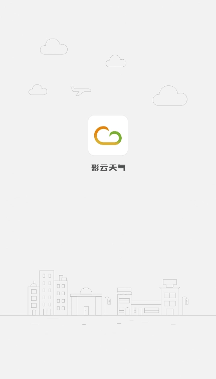 彩云天气  最新版