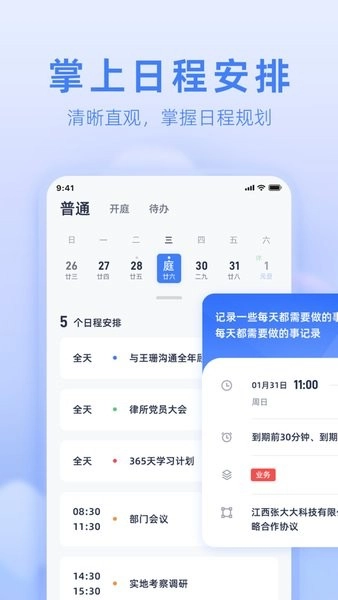 智慧法务图1
