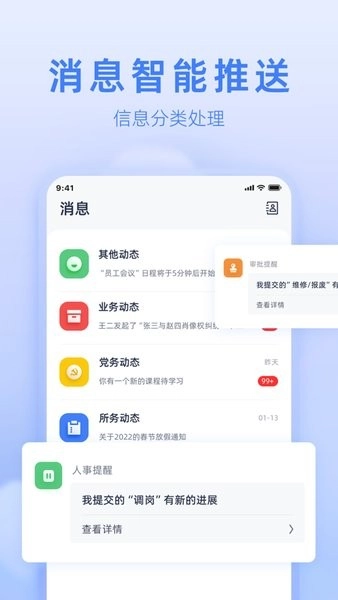 智慧法务图3