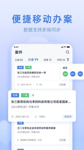 智慧法务图2