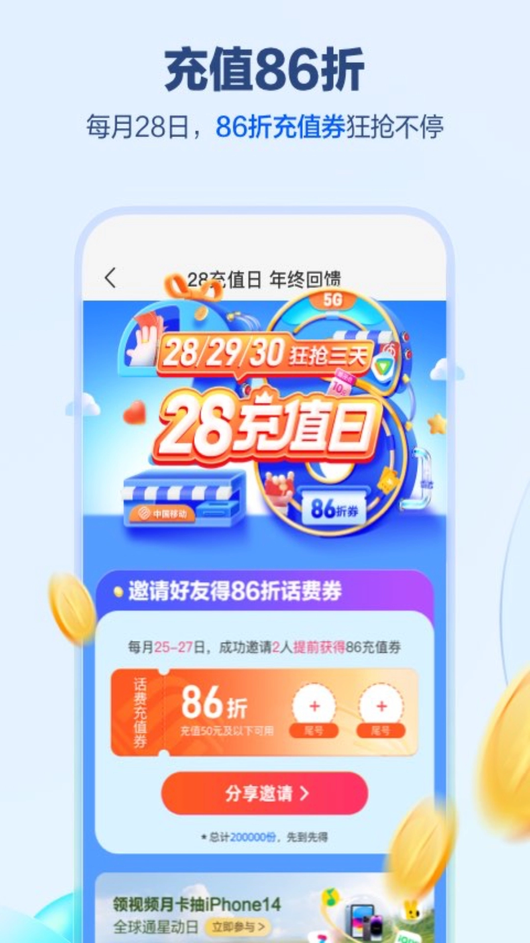 中国移动河南手机网上营业厅  安卓版
