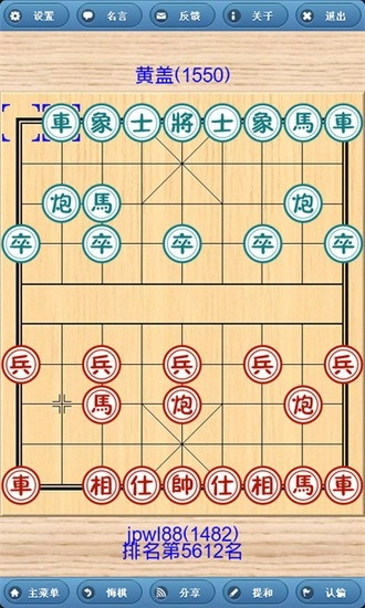 象棋巫师2026最新版手游下载
