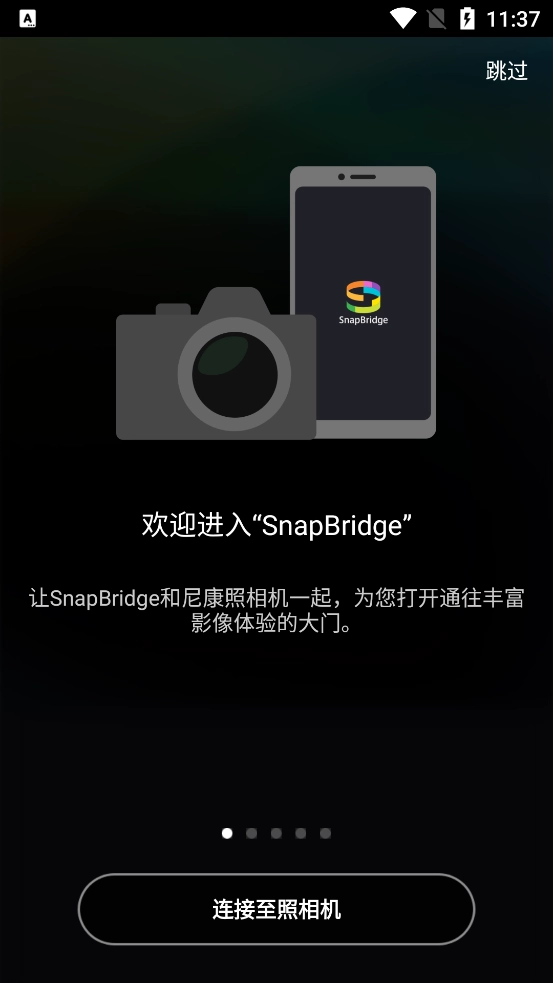 尼康SnapBridge最新版图4