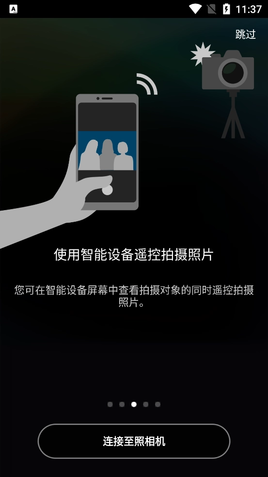 尼康SnapBridge最新版图2