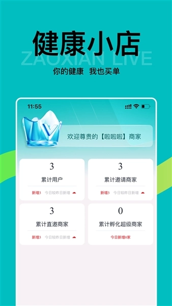 早纤健康小店正版图1