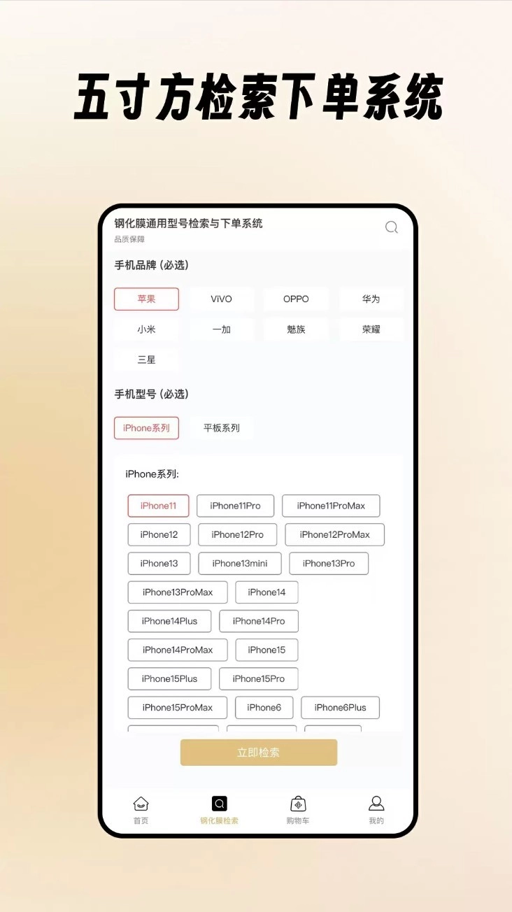 五寸方免费版图3