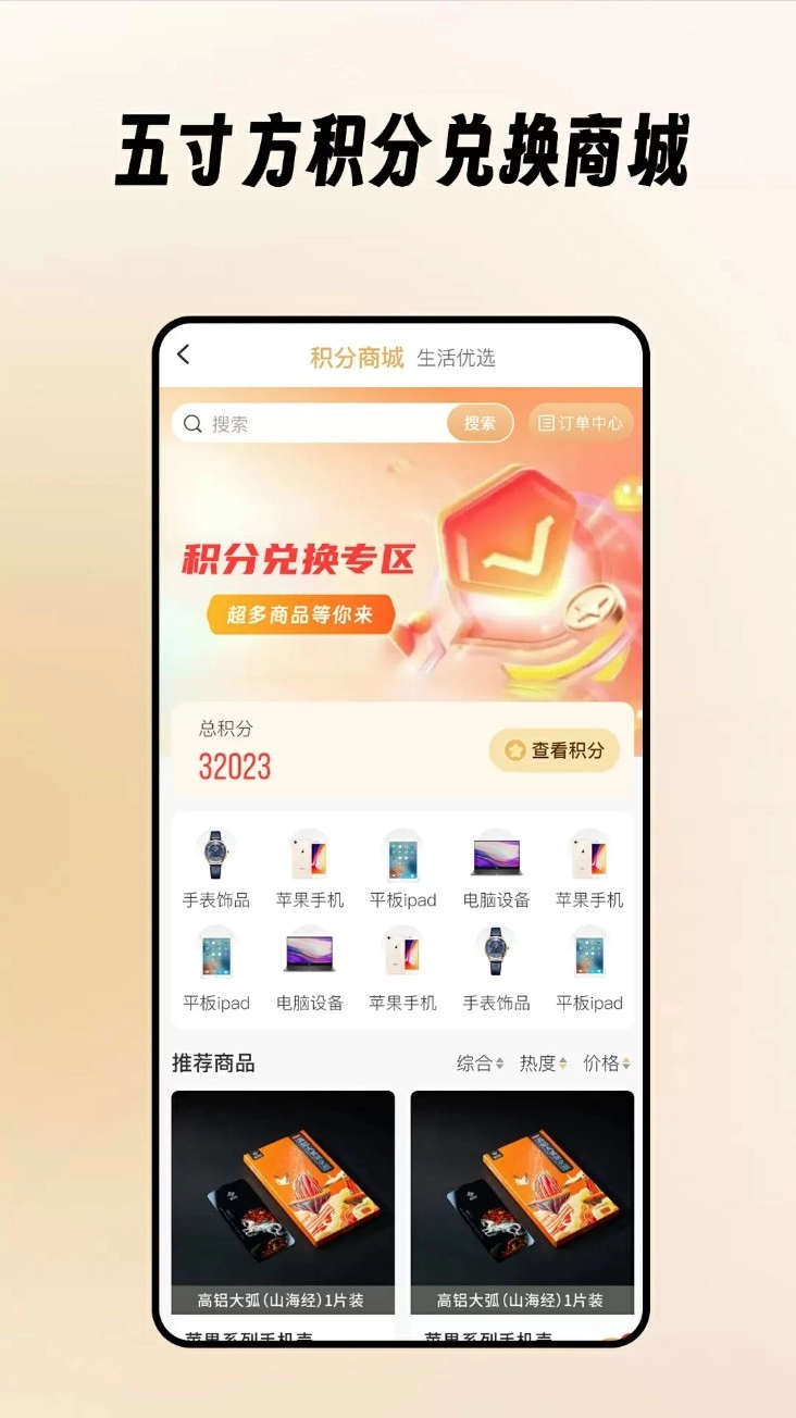 五寸方免费版图2