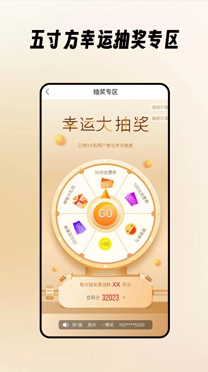 五寸方免费版图1
