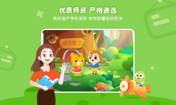 豌豆素质手机版图2