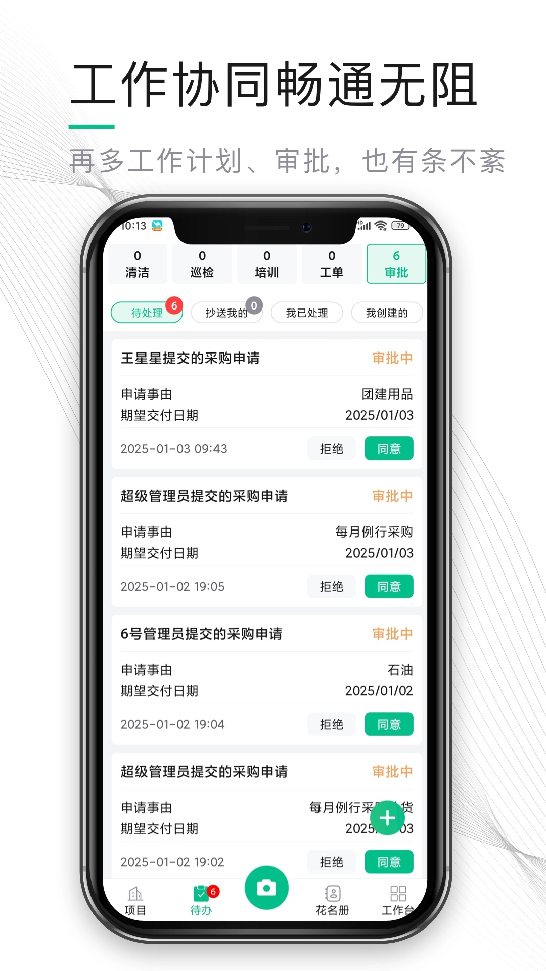 熊猫物保云最新版图1