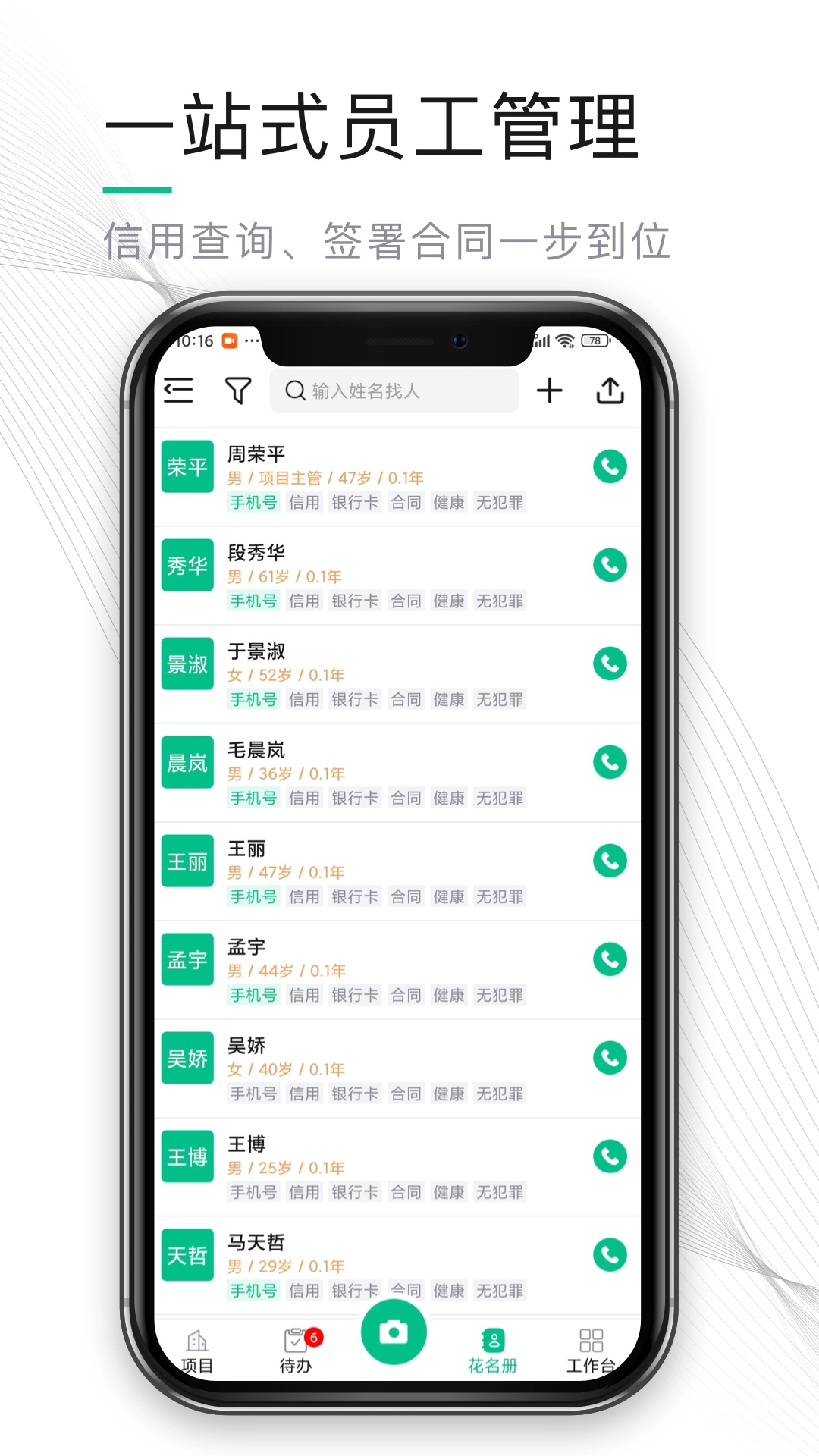 熊猫物保云最新版图4