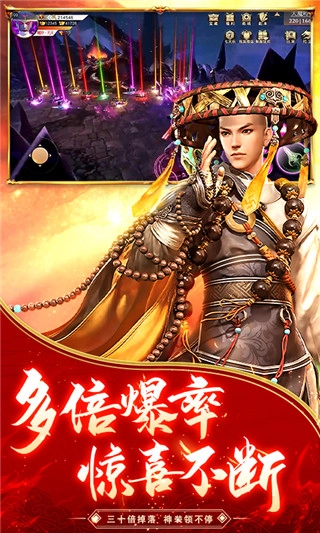 逆火苍穹免费版下载