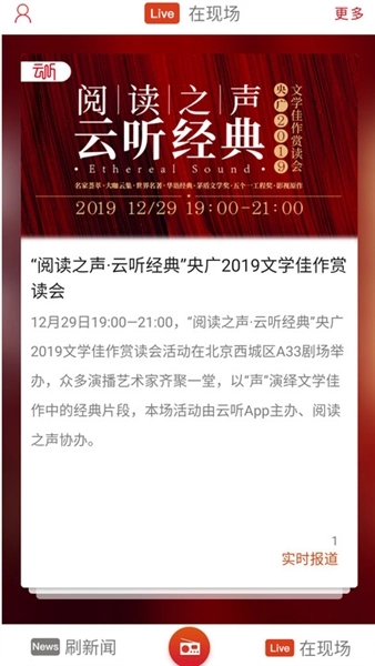 中国之声图3