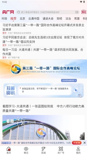 中国之声图4