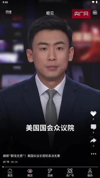 中国之声图5