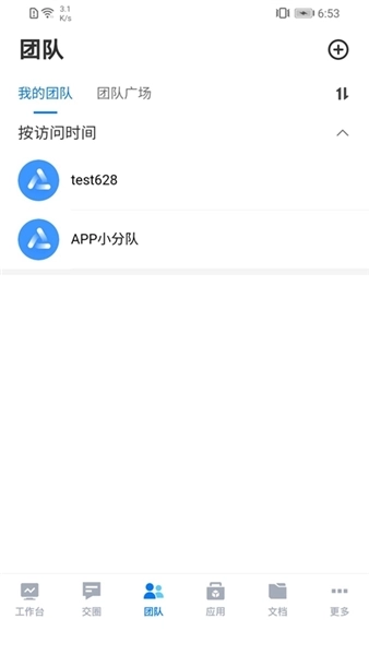 云图梭安卓手机版图4
