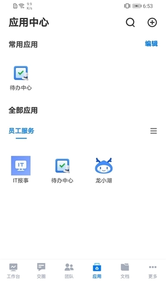 云图梭安卓手机版图2