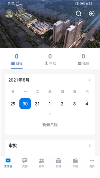 云图梭安卓手机版图1