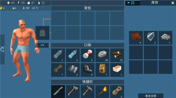 荒野求生建造游戏