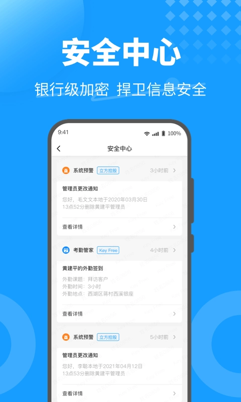 手机云开门免费版图3