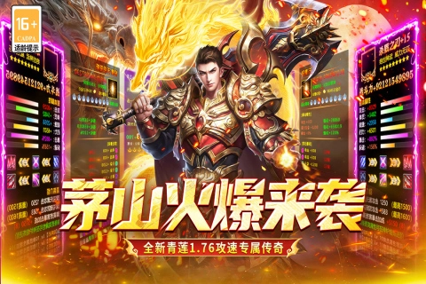 凛冬部落传奇(3)