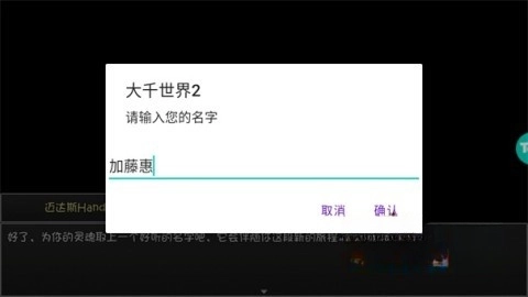 大千世界2