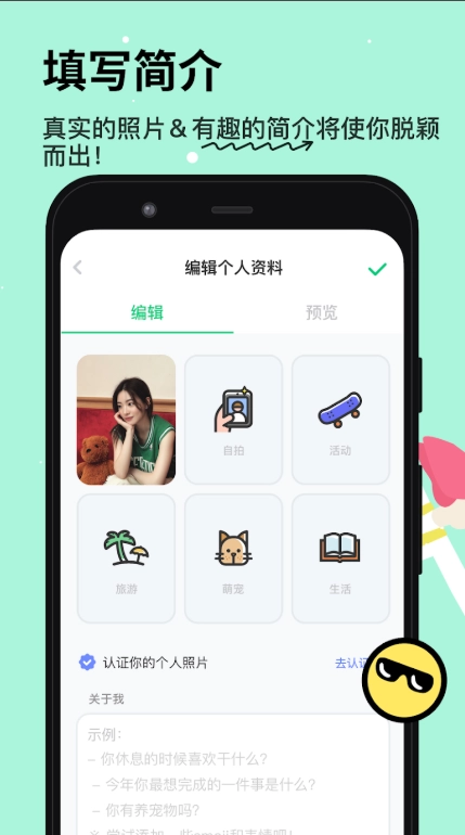 Omi交友最新版