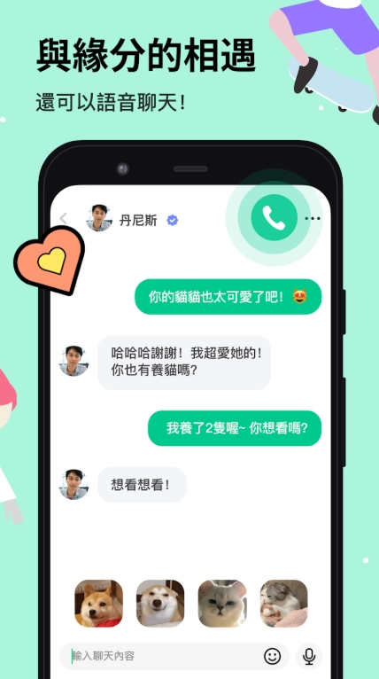 Omi交友最新版