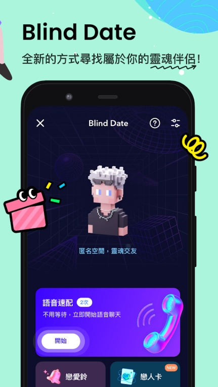 Omi交友最新版